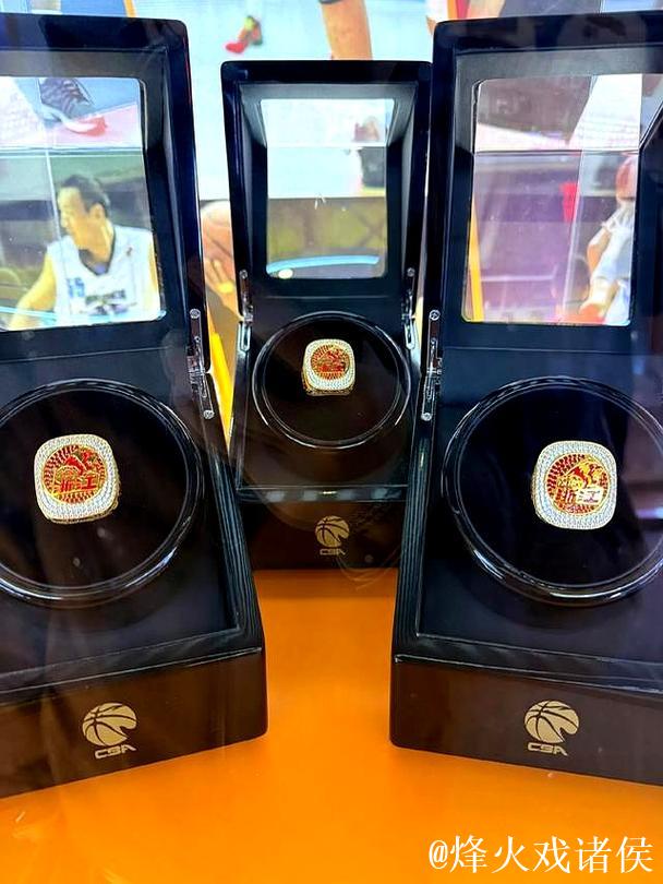 揭秘浙江广厦总冠军戒指