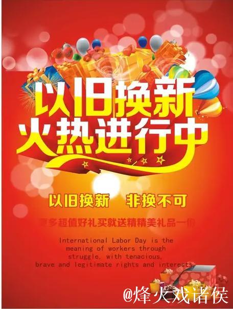 换车换家电立省上万!“以旧换新”最新省钱攻略来了→ 换车换家电立省上万!“以旧换新”最新省钱攻略来了→