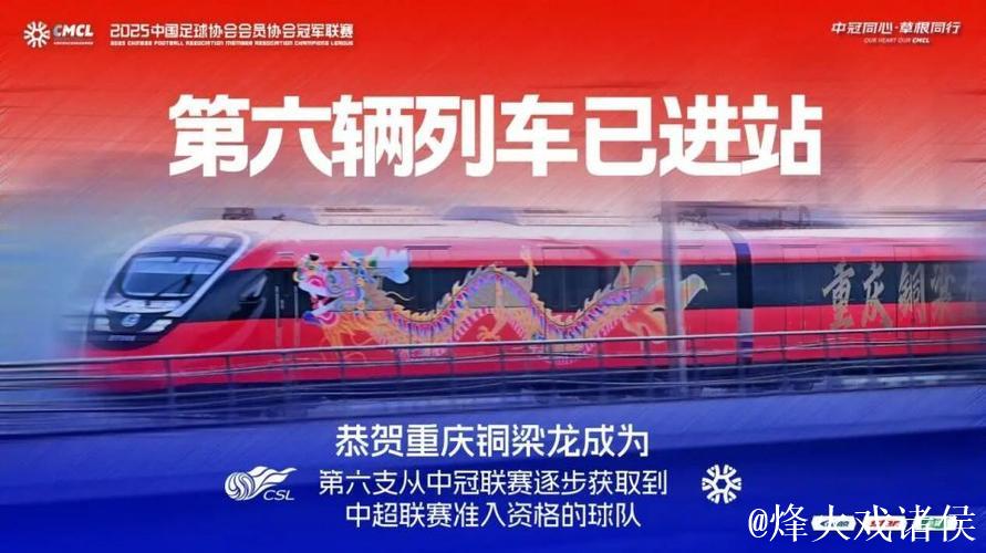 新势力谱写新传奇,新亮点助力新发展 2025中冠联赛圆满落幕 新势力谱写新传奇,新亮点助力新发展 2025中冠联赛圆满落幕