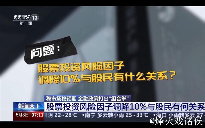 事关普惠养老、债券市场“科技板”……一揽子金融政策打出“组合拳”